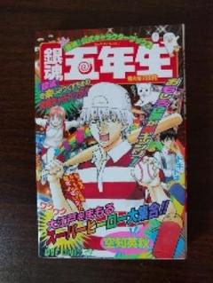 銀魂 関連本 5冊セット