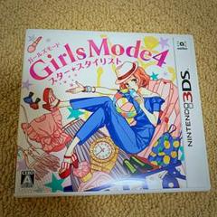 Girls Mode 4 スター☆スタイリスト