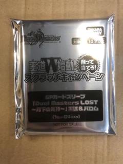 デュエマ スクラッチ　キャンペーン　スリーブ　3種セット デュエマ スクラッチ キャンペーン スリーブ 3種セット - メルカリ