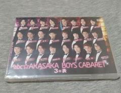 abc☆赤坂ボーイズキャバレー 2回表　DVD Amazon.co.jp: abc赤坂ボーイズキャバレー 2回表 DVD abc赤坂