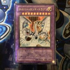 遊戯王 サイバーエンドドラゴン ドイツ語版 レリーフ アンリミテッド