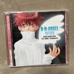 ドラマCD D・N・ANGEL WINK 3rd TARGET