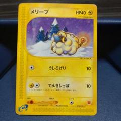 2025年最新】ポケモンカード マクドナルド ミニマムの人気