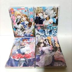 アンソロジーコミック：４冊セット