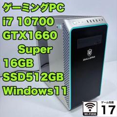 ゲーミングPC Core i7 7700K GTX1070 ドスパラ ガレリア GALLERIA Core i7-7700×GTX 1060 6GB【Bランク】 – アドパソ