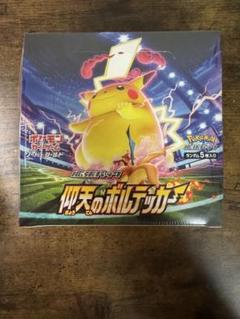 2025年最新】仰天のボルテッカー box シュリンク付きの人気