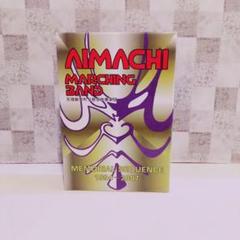 AIMACHI MARCHING BAND DVD BOX