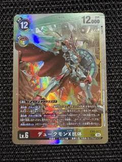 【デジモンカード】デュークモン X抗体 SEC：EX8-073のサムネイル