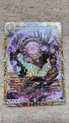 2025年最新】Dark material complexの人気アイテム - メルカリ