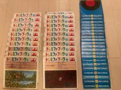 ドレミファブック　全20巻+別冊　本とレコードセット 童謡 昭和レトロ