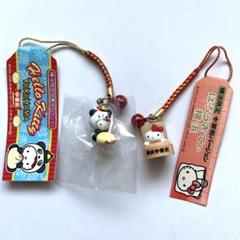キティ根付 ファスナーマスコット 神奈川限定 横浜限定 セット ハローキティ ファスナーマスコット 肉まん 横浜限定中華街
