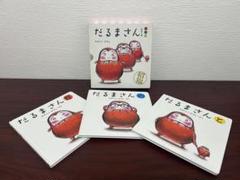だるまさんシリーズ 3冊セット（が・の・と） かがくいひろし 絵本