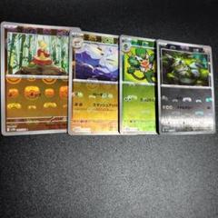 ポケカ マスターボールミラー 4枚 まとめ売り ブラックボルト