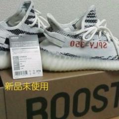 YEEZY BOOST 350 V2 ZEBRA