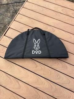 DOD 折りたたみ半円形テーブル　　24時間以内に発送手続き　すいとう専用 DOD 折りたたみ半円形テーブル 24時間以内に発送手続き すいとう