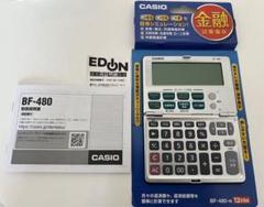 【美品】CASIO BF-480 金融計算用電卓のサムネイル