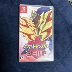ポケットモンスター シールド