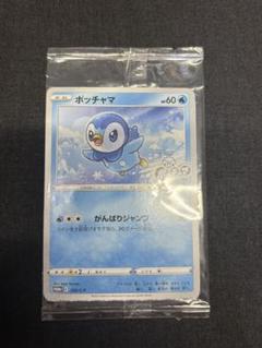 ポケモン　プロモ　ポッチャマｌｖ9　４枚　ｄｐ-ｐ019 ポケモンカード ポッチャマ Lv.9 プロモ 019/DP-P とりかえっこ