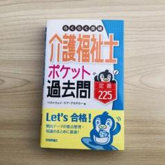介護士教科書まとめ売り 2025年最新】介護福祉士 参考書の人気アイテム - メルカリ