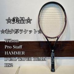 【良品】超軽量高反発 ウィルソン ハイパーハンマー5.3 G2 錦織圭仕様モデル 超軽量高反発】ウィルソン ハイパーハンマー5.3 G2 錦織圭