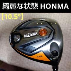 HONMA　T//WORLD 　TW-７４７【カスタム】【ロフト可変式　±１°】