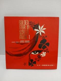 No.25　GOLDENSTAR INSCREEN MUSIC まとめ売り10枚 No.25 GOLDENSTAR INSCREEN MUSIC まとめ売り10枚 - メルカリ