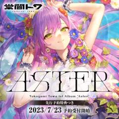 常闇トワ 「Scream」「Aster」等 Amazon Musicで常闇トワのScreamを再生する