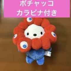 新品大阪万博ミャクミャク カラビナ付きサンリオぬいぐるみ ポチャッコキーホルダー