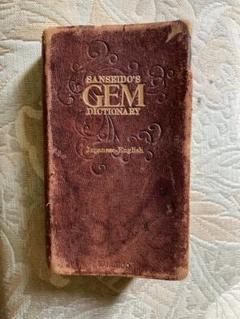 小さな辞書