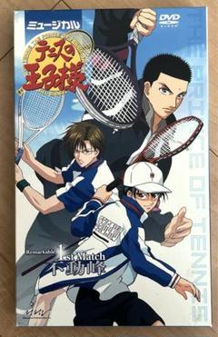 2025年最新】テニミュ dvd 1stの人気アイテム - メルカリ