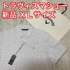 新品 トラヴィスマシュー プレミアム 半袖シャツ 高級 ベージュ XLサイズ トラヴィスマシュー 半袖Tシャツ ベージュ 胸ポケット メンズ