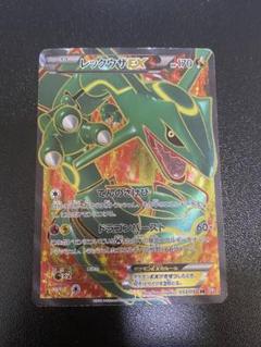 レックウザEX SR BW5 リューノブレード 053/050 ポケモンカード レックウザEX SR BW5 リューノブレード 053/050