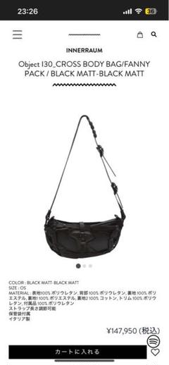 INNERRAUM CROSS BODY BAG – THE ELEPHANT
