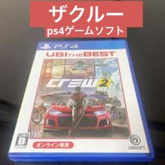 ザクルーps4ゲームソフト