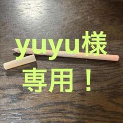 クリオ　ベルベットリップペンシル02ピーチベージュのサムネイル