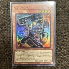 『期間限定出品』VS(ヴァンキッシュソウル)セット　バラ売り不可 Amazon.co.jp: 遊戯王 DBWS-JP016 VS ラゼン スーパーレア SR