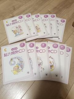【CD付き】未使用CDあり 七田式 能力開発CD きりんコース 年長(5〜6歳) 七田式 脳力開発CD きりん 未使用｜Yahoo!フリマ（旧PayPayフリマ）