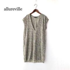allureville ワンピースの中古/未使用品 - メルカリ