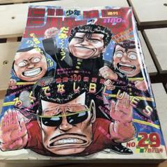 2025年最新】週刊少年ジャンプ 1990の人気アイテム - メルカリ