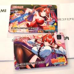 ミツモト・ダイア e-amusement pass 2枚セット m24736642770_1.jpg?1750778648