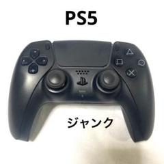 PS5 コントローラー　ジャンク