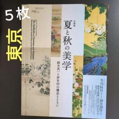 鈴木其一作　静物　肉筆　紙本　捲り 鈴木其一作 静物 肉筆 紙本 捲り