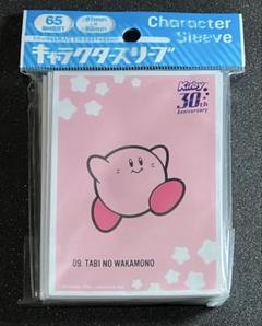 星のカービィ スリーブ まとめ売り 星のカービィ 30th たびのわかもの スリーブ 2つまとめ売り