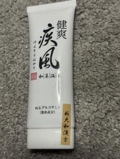 健爽疾風　涼風 3本セット 楽天市場】【7/20(日)限定！楽天カード利用でポイント8倍！】健