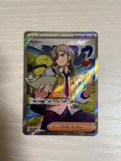 2025年最新】ペパー ポケモン srの人気アイテム - メルカリ