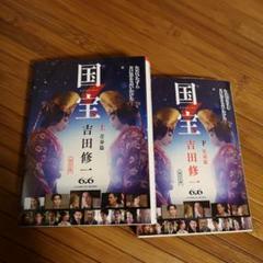 2025年最新】吉田修一 国宝の人気アイテム - メルカリ