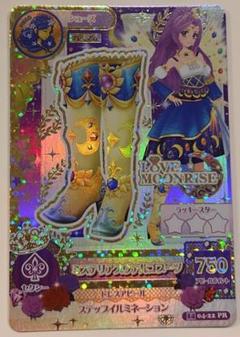 2025年最新】アイカツ ミステリアスヴァルゴブーツの人気