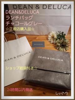 DEAN&DELUCA ディーン&デルーカ☆ランチバッグ グレー☆クーラーバッグ