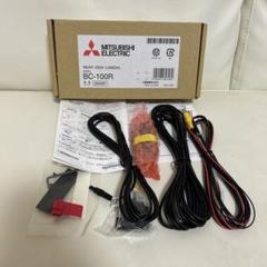 【新品・未使用品】三菱　BC-100R　バックカメラ　リアビュー　汎用品 Amazon | 【三菱/MITSUBISHI】 三菱電機(MITSUBISHI ELECTRIC