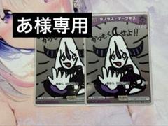 ホロカ ホロライブ ラプラス・ダークネス Debut S 2枚 セット